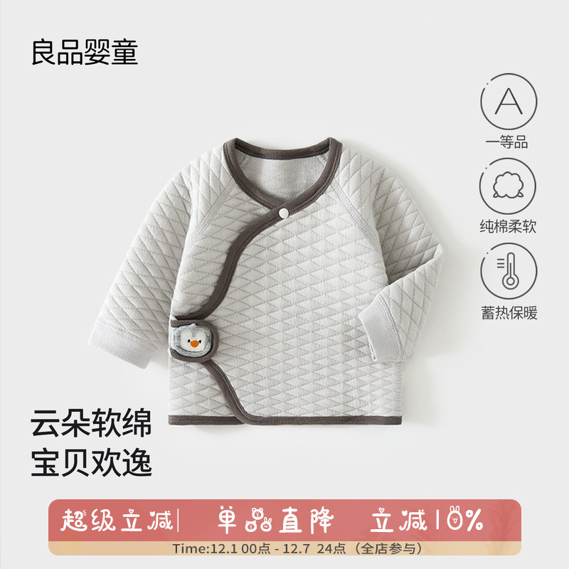 婴儿秋冬夹棉上衣52码保暖