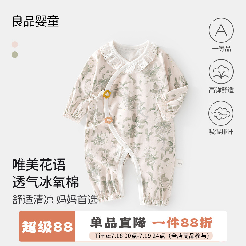夏季长袖无骨a类薄款蝴蝶衣