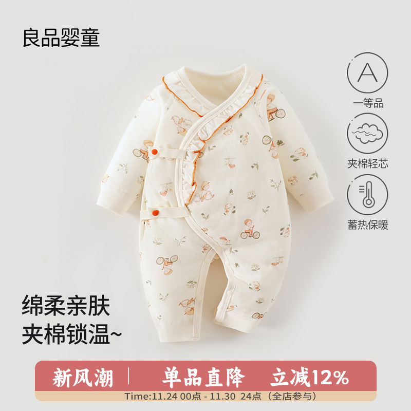 新生婴儿衣服秋冬季宝宝蝴蝶衣