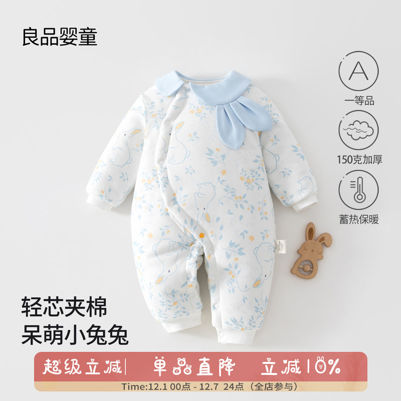 婴儿衣服秋冬装男女宝宝夹棉可爱兔耳连体衣150克加厚保暖棉衣a类