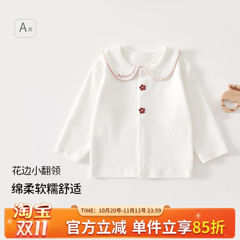 初生婴儿纯棉开衫秋衣春秋款无骨打底衫男女宝宝内衣上衣秋装外套