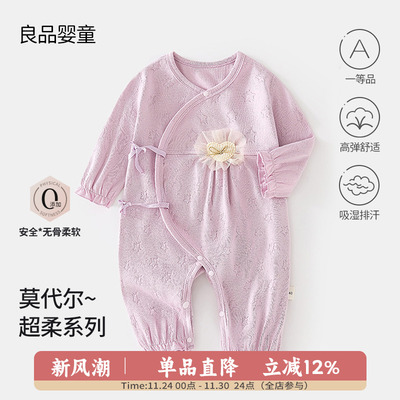 婴儿秋装新生儿护肚蝴蝶衣