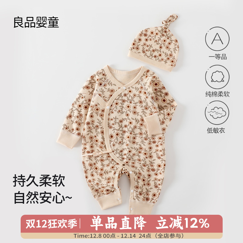 新生婴儿衣服春秋季0到3个月宝宝52码连体衣纯棉a类和尚服蝴蝶衣9 - 封面