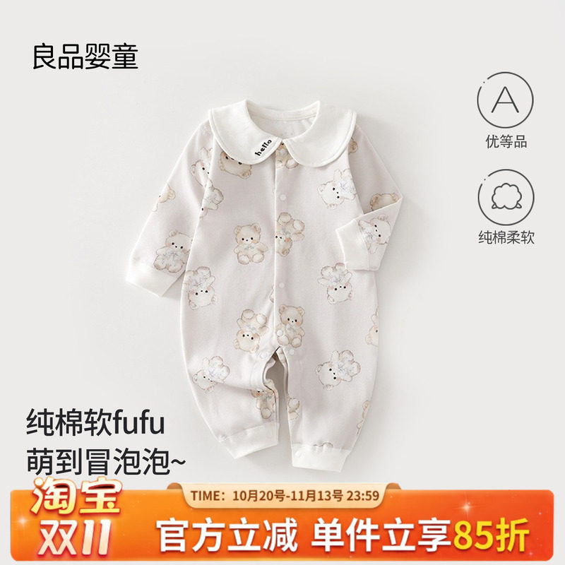 宝宝衣服早秋新款纯棉连体衣满月宝宝衣服小月龄超洋气外出服3-6