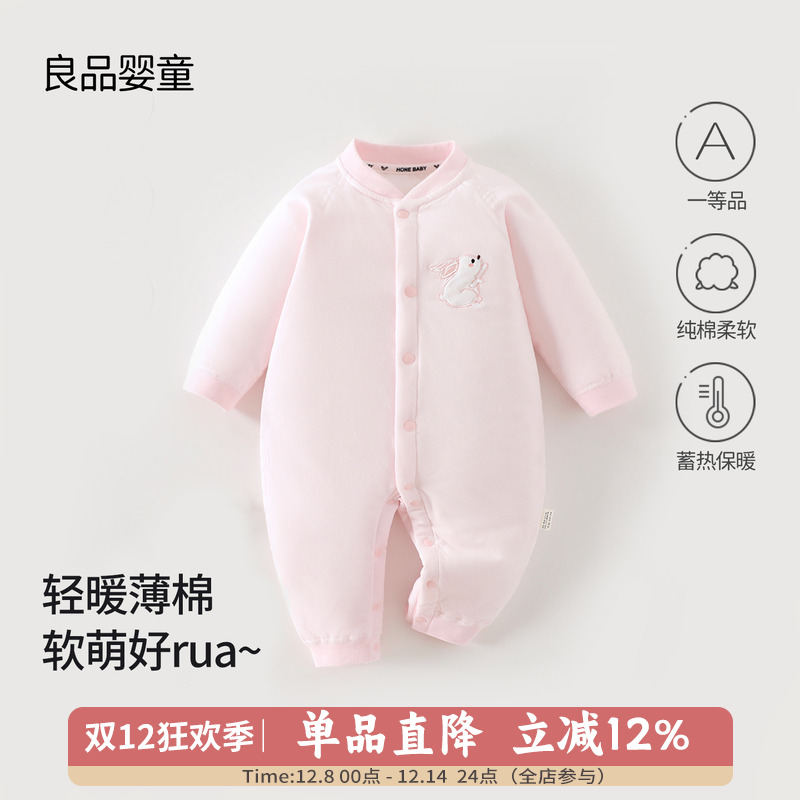 婴儿衣服纯棉夹棉连体衣无骨哈衣