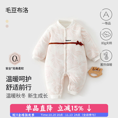 纯棉连体衣无骨a类秋冬款