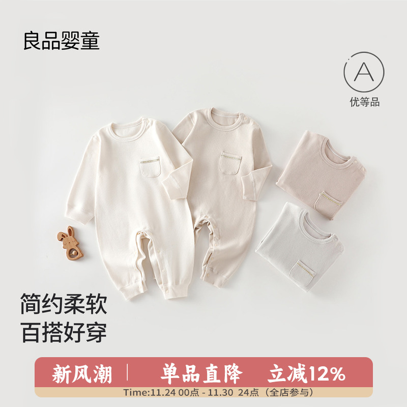 婴儿衣服a类连体衣四季款