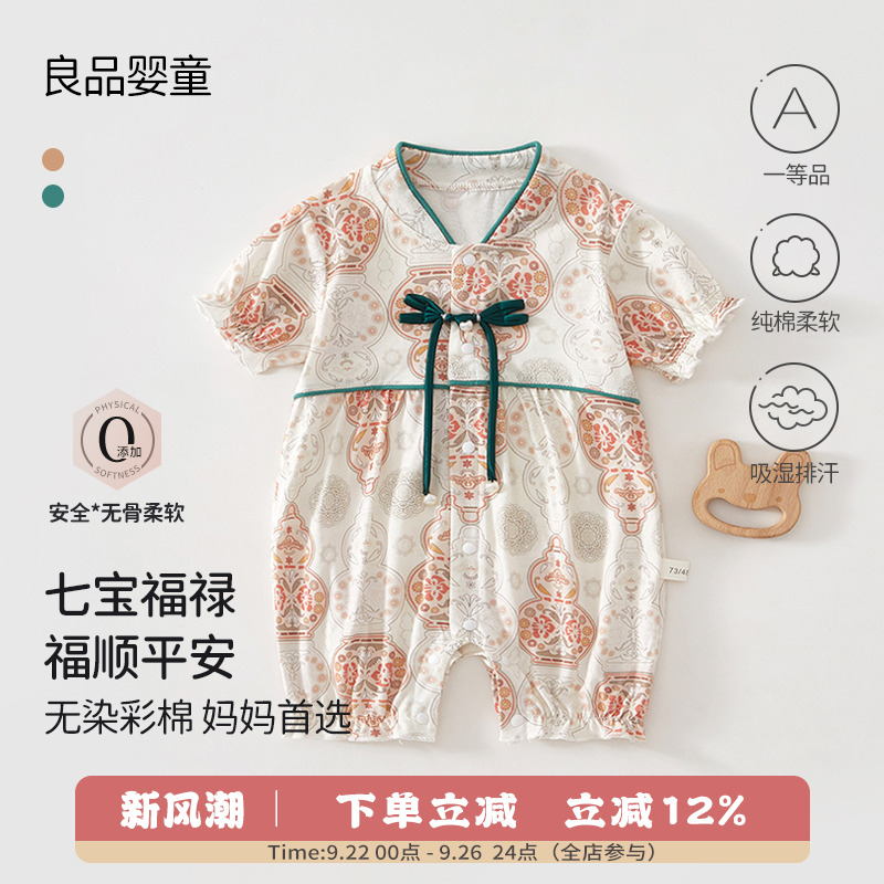夏季婴儿中式短袖薄款连体衣