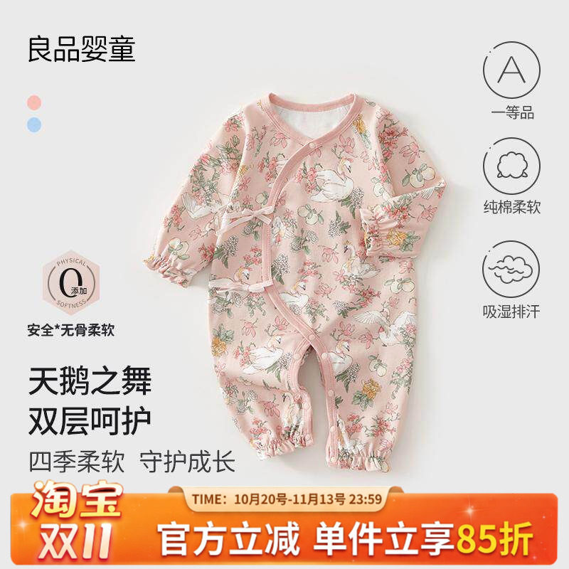新生婴儿衣服纯棉a类连体衣秋装小月龄蝴蝶衣宝宝满月哈衣春秋季
