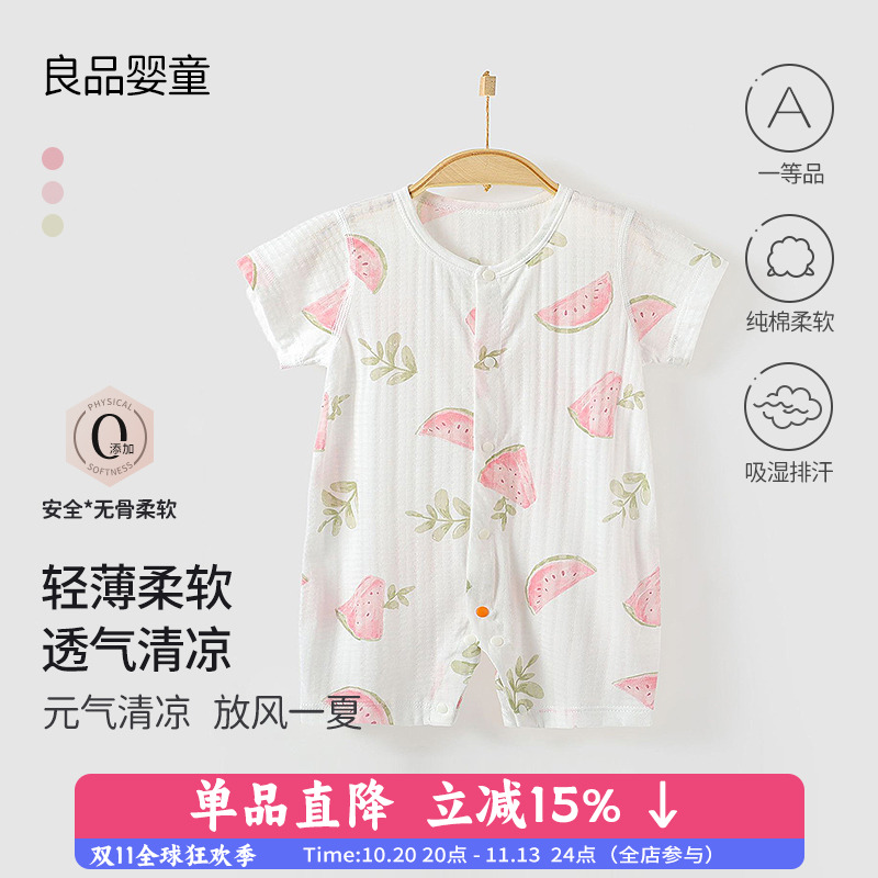 夏季薄款短袖无骨连体衣纯棉a类