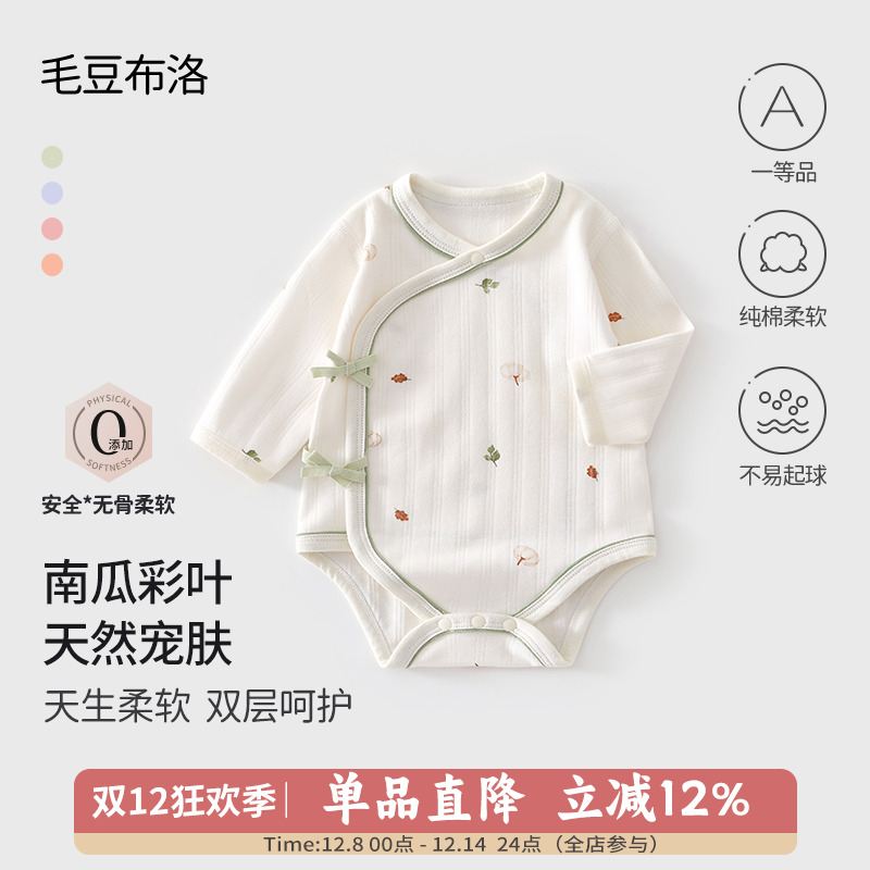 纯棉包屁衣无骨a类四季款