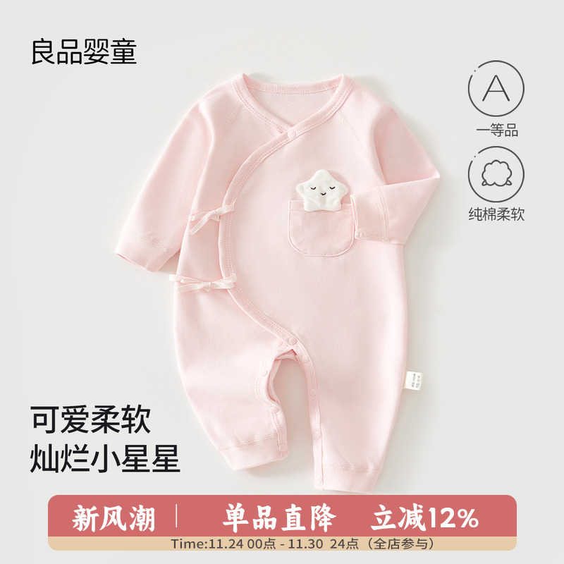 新生婴儿衣服春秋季0到3个月纯棉a类哈衣73码可爱蝴蝶衣爬服秋装