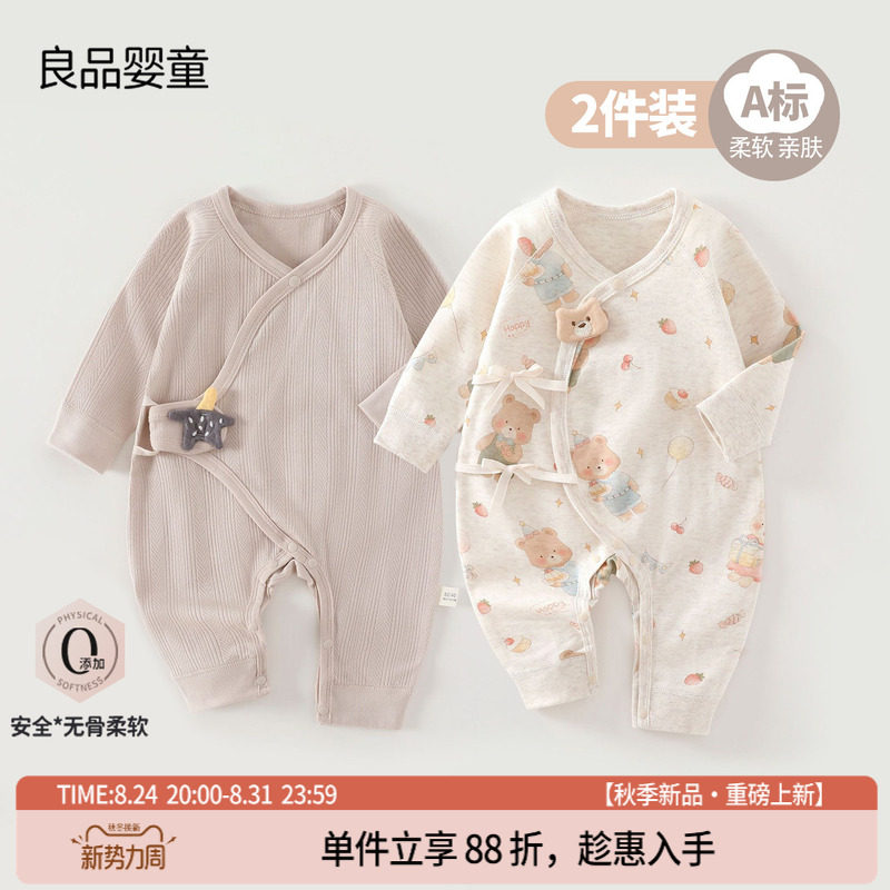 A类纯棉新生儿蝴蝶衣52码和尚服