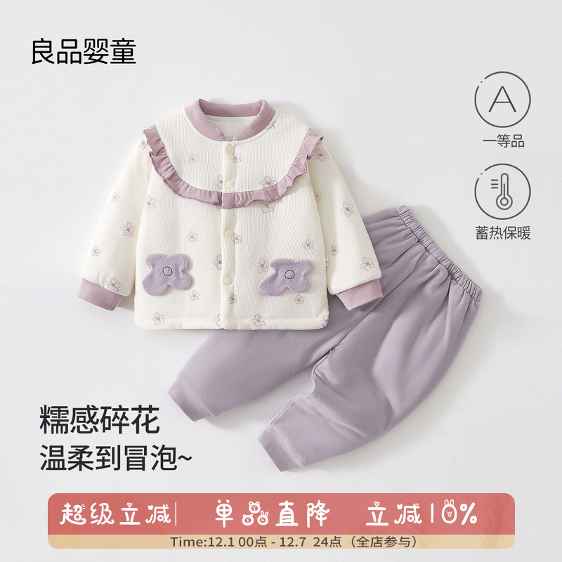 儿童夹棉保暖两件套居家睡衣