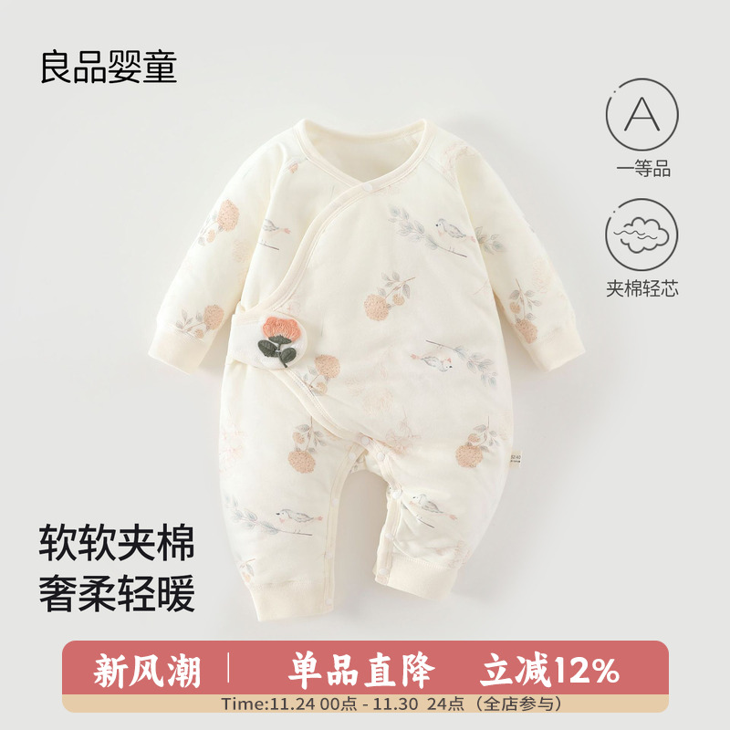 婴儿衣服0到3个月宝宝蝴蝶衣