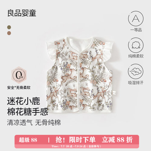 婴儿夏季无骨纯棉坎肩