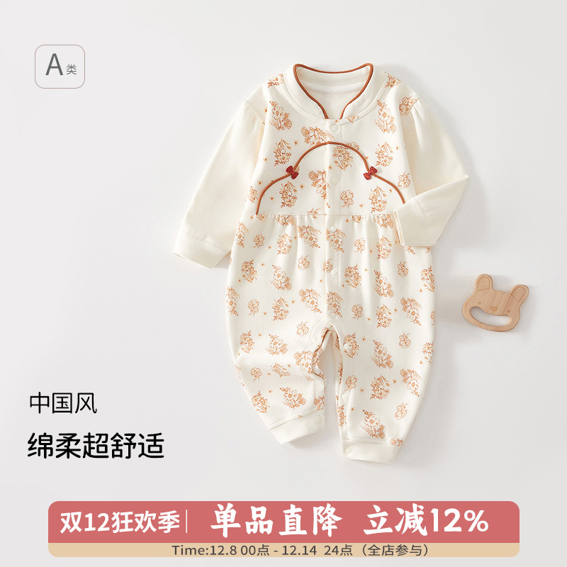 长袖连体衣无骨a类四季款