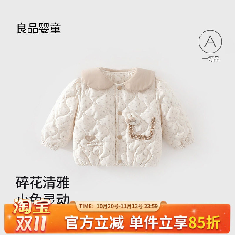 新生儿夹棉小棉袄女宝秋冬清新碎花娃娃领棉衣立体小兔外出外套