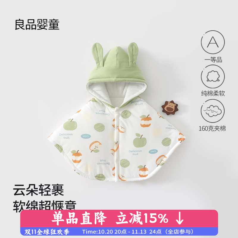 婴幼儿衣服a类160克夹棉保暖斗篷防风秋冬加厚披风披肩婴儿婴童装