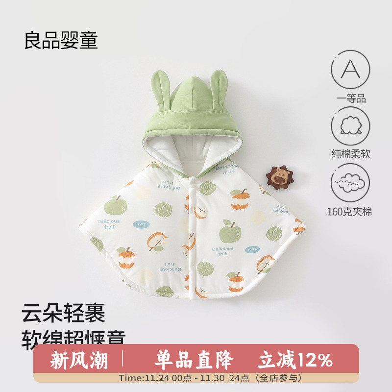 婴幼儿衣服a类160克夹棉保暖斗篷防风秋冬加厚披风披肩婴儿婴童装