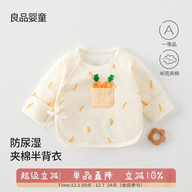 婴儿衣服52码宝宝半背衣秋冬季