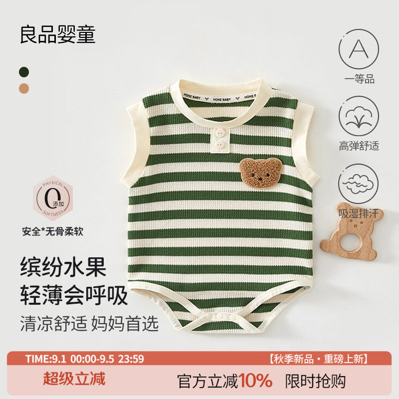 夏季无袖包屁衣男女宝宝薄款衣服婴儿针织a类三角哈衣背心爬爬服