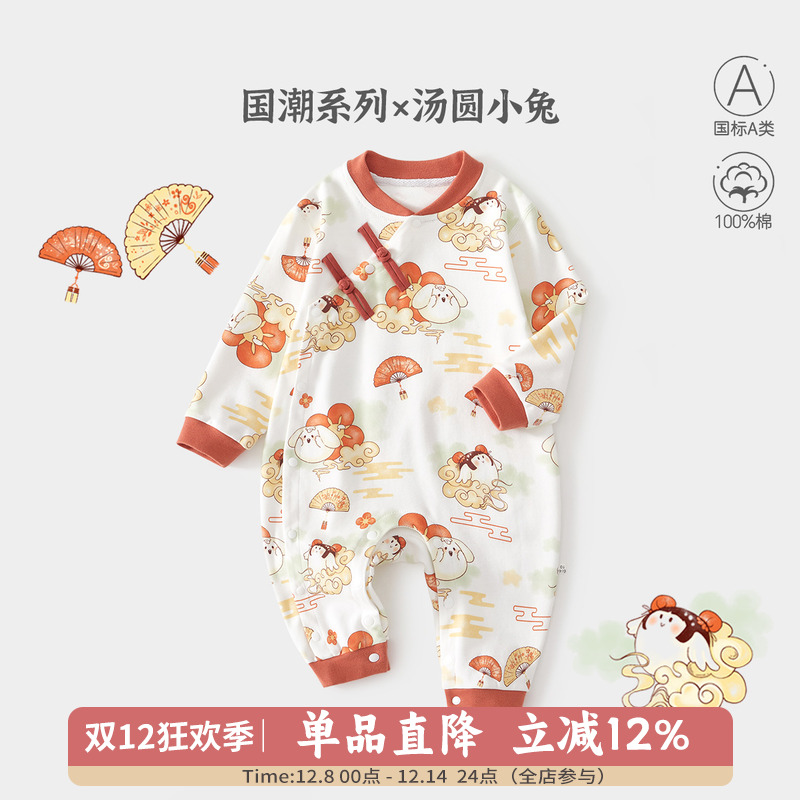 纯棉连体衣无骨a类春秋款