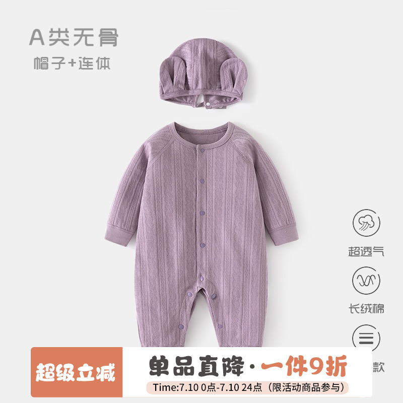 毛豆布洛纯棉春秋四季连体衣