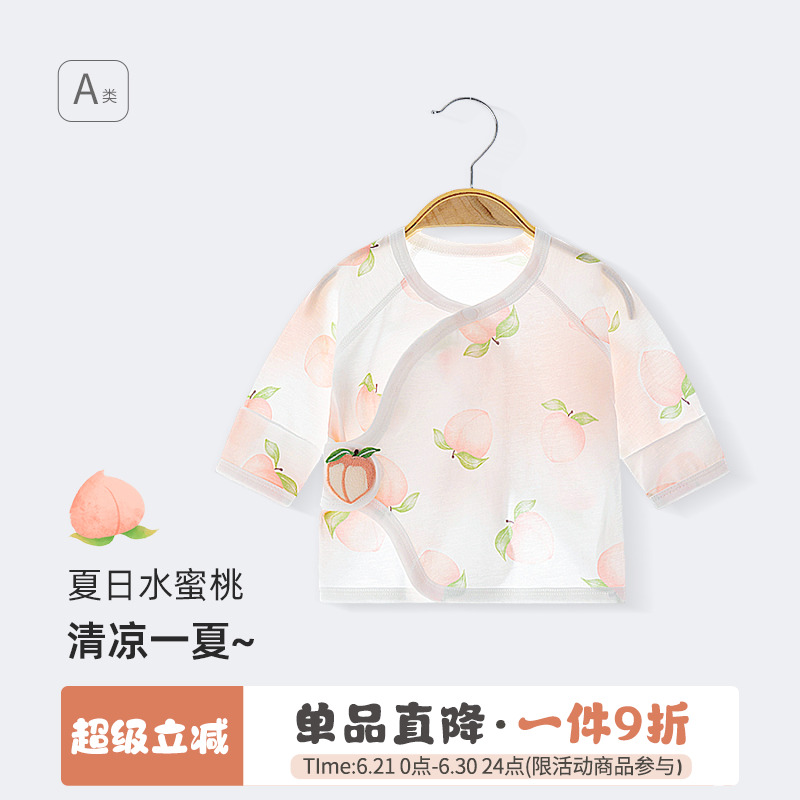 52码新生婴儿衣服半背衣初生宝宝纯棉无骨上衣和尚服夏季透气薄款