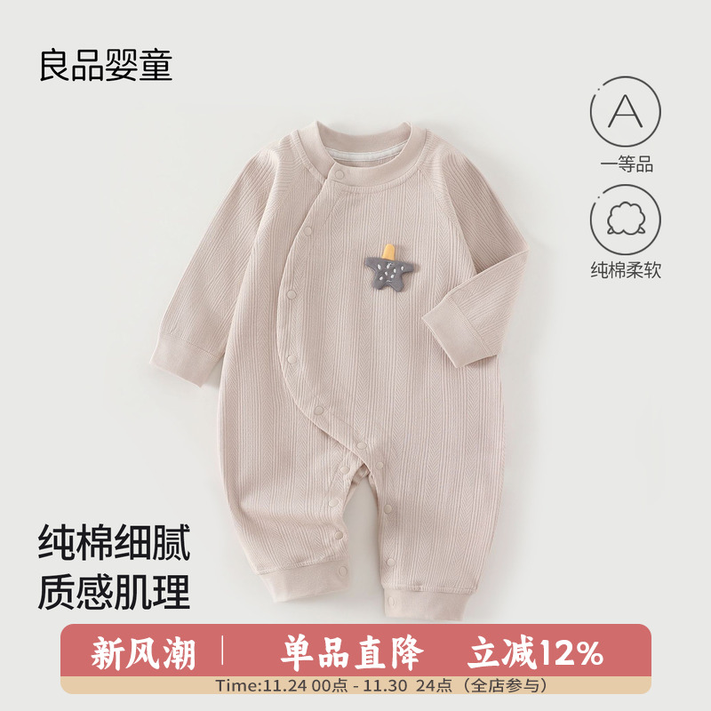 2025新款秋季婴儿连体衣小月龄男女宝宝衣服8个月纯棉a类提花秋衣