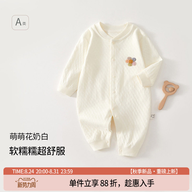纯棉连体衣无骨a类四季款