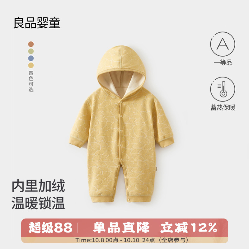 宝宝衣服新款早秋连体衣长袖带帽婴幼儿加绒外出服男女宝宝爬行服