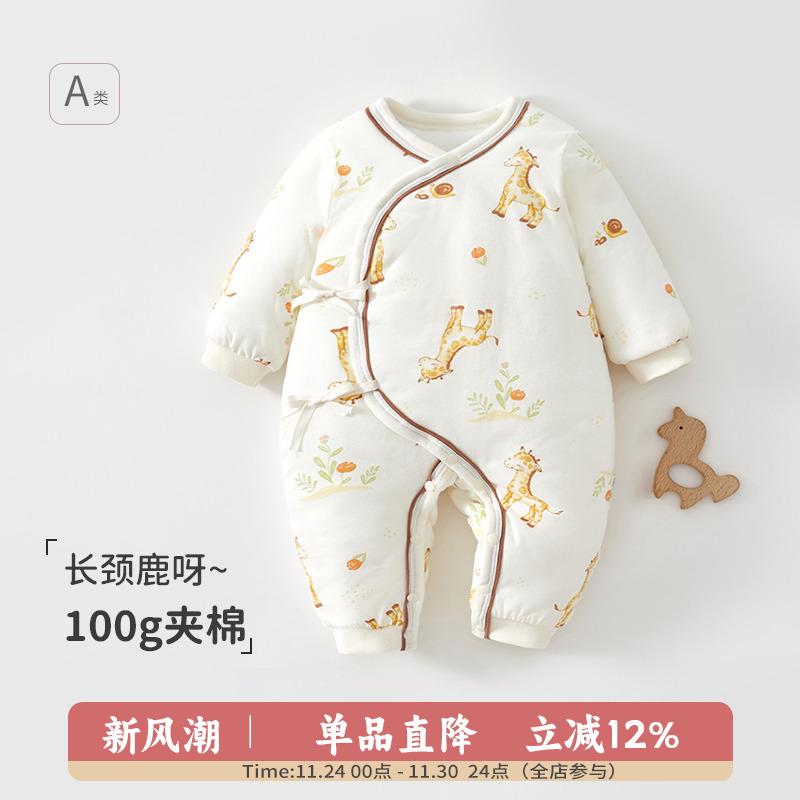 纯棉蝴蝶衣无骨a类春秋款