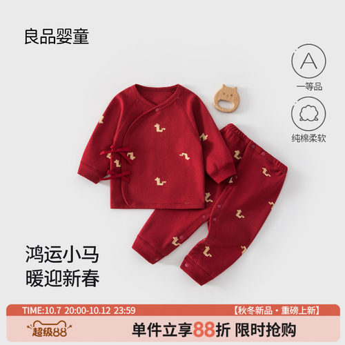 宝宝新年衣服2026春季纯棉a类