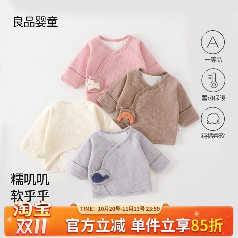 初生婴儿半背衣秋冬保暖纯棉a类护肚舒适无骨52码半背衣和尚衣59