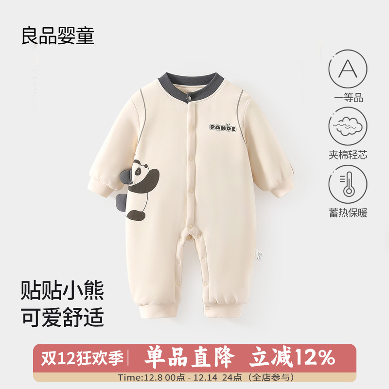 婴儿衣服秋冬保暖韩系熊猫棉哈衣