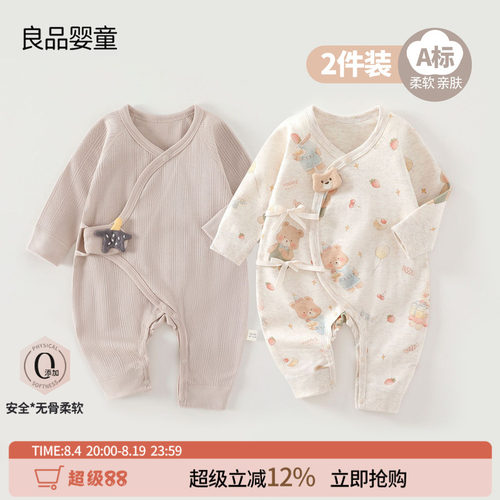 A类纯棉新生儿蝴蝶衣52码和尚服