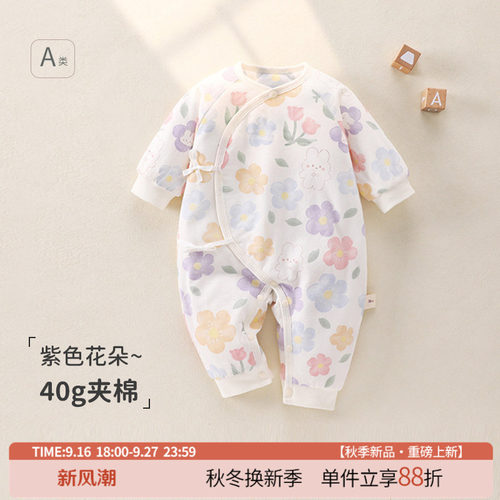纯棉蝴蝶衣无骨a类秋冬款