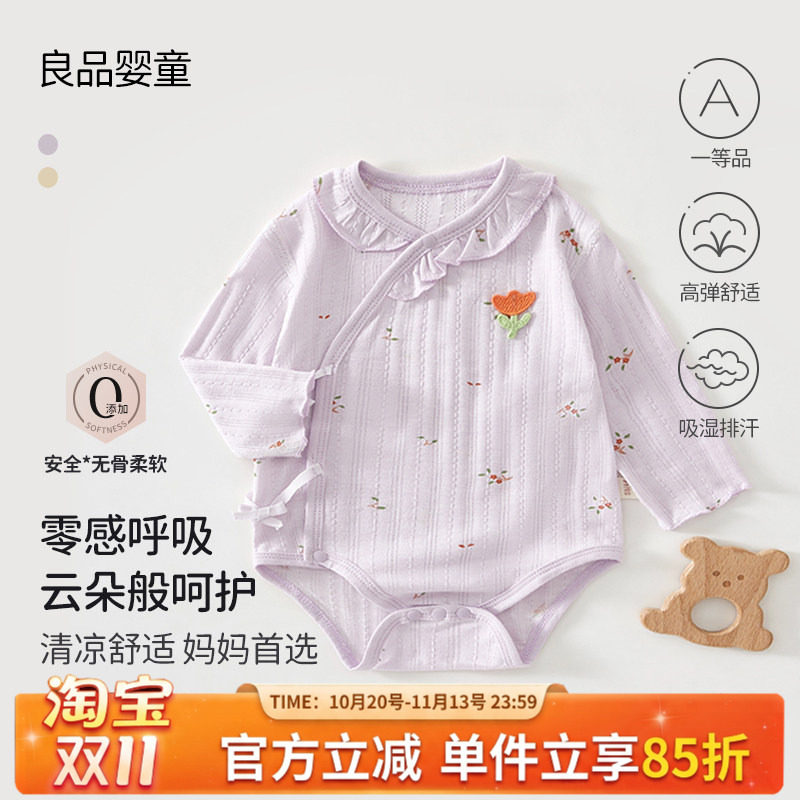 初生婴儿长袖包屁衣夏季女宝宝衣服无骨三角哈衣新生儿a类爬爬服