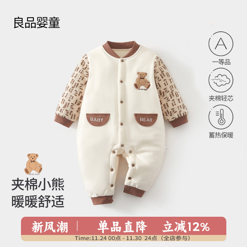 婴儿连体衣夹棉40克a类秋冬季