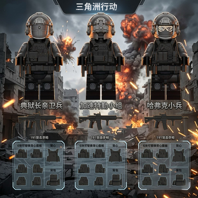 典狱长亲卫队雷斯哈德森护卫加速特勤部队阿萨拉盾兵兼容乐高人仔