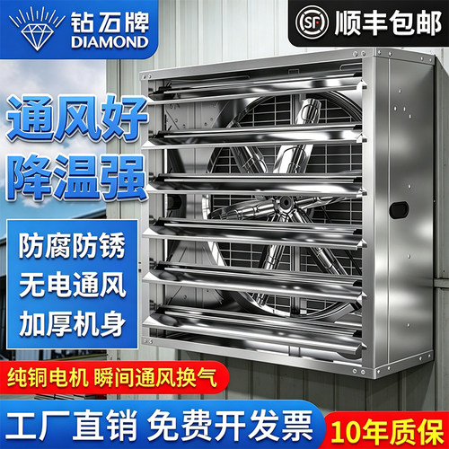 钻石牌工业负压排风扇大功率风机