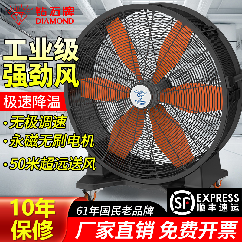 钻石牌工业风扇移动圆筒永磁强力风扇工厂健身房大功率商用电风扇