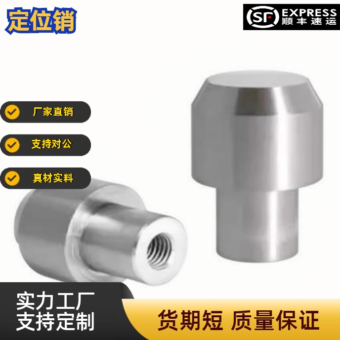 内螺纹台阶定位销球头菱