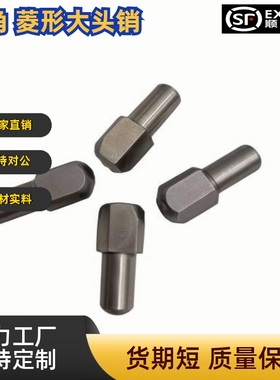 大头销GJPDB2 3 4 5 6 8 10-3 4 5 6 8 10 12锥角菱形大头锥角压