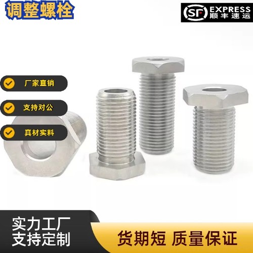 调整螺栓LVFBS8 10 12 16 20 24 30-5 10 15 20 25 30 40 50 60