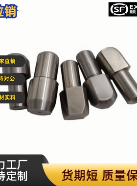 YBU11/YBU10/YBU20/YBU01-D6 8-P8 10 12 定位销 菱形销 台阶销