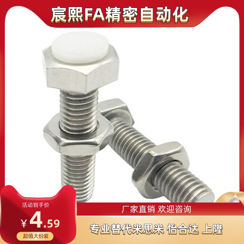 TDB76外六角止动螺栓 PSST8/10/12-20/25/30/35/40/50/60限位螺丝