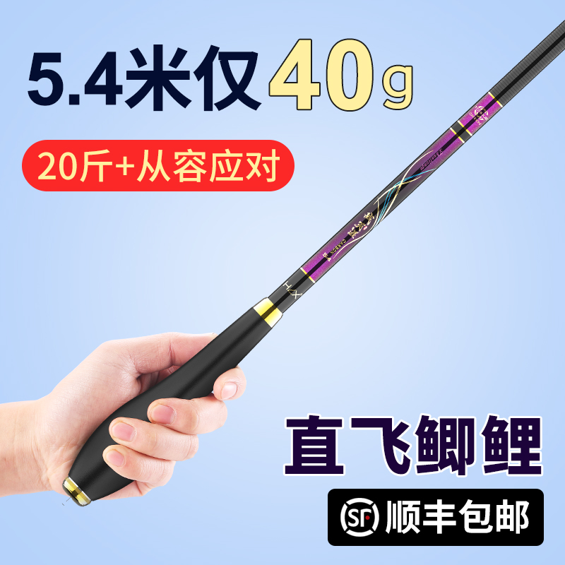 汉鼎世嘉钓鱼竿手杆超轻超硬超细品牌19鲫鱼竿28野钓综合杆台钓竿