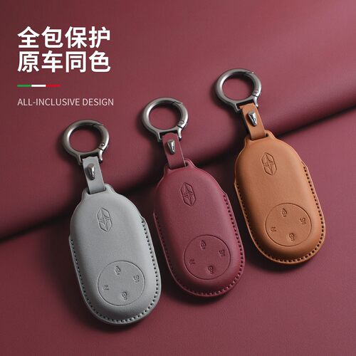 适用享界G9/S9/S9T钥匙套皮革钥匙包扣保护壳汽车内饰用品配件